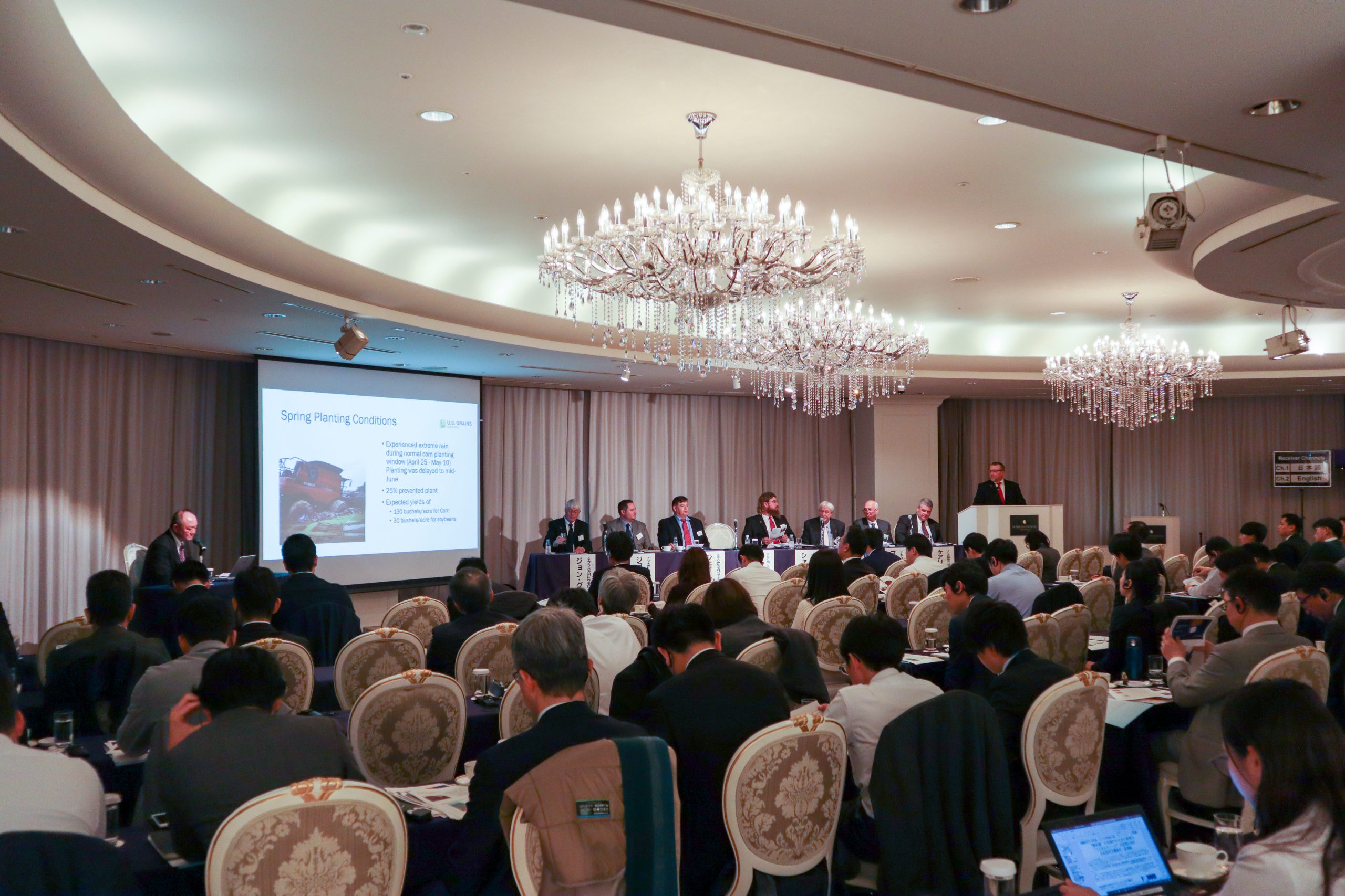 2020 Crop Quality Seminar in Japan